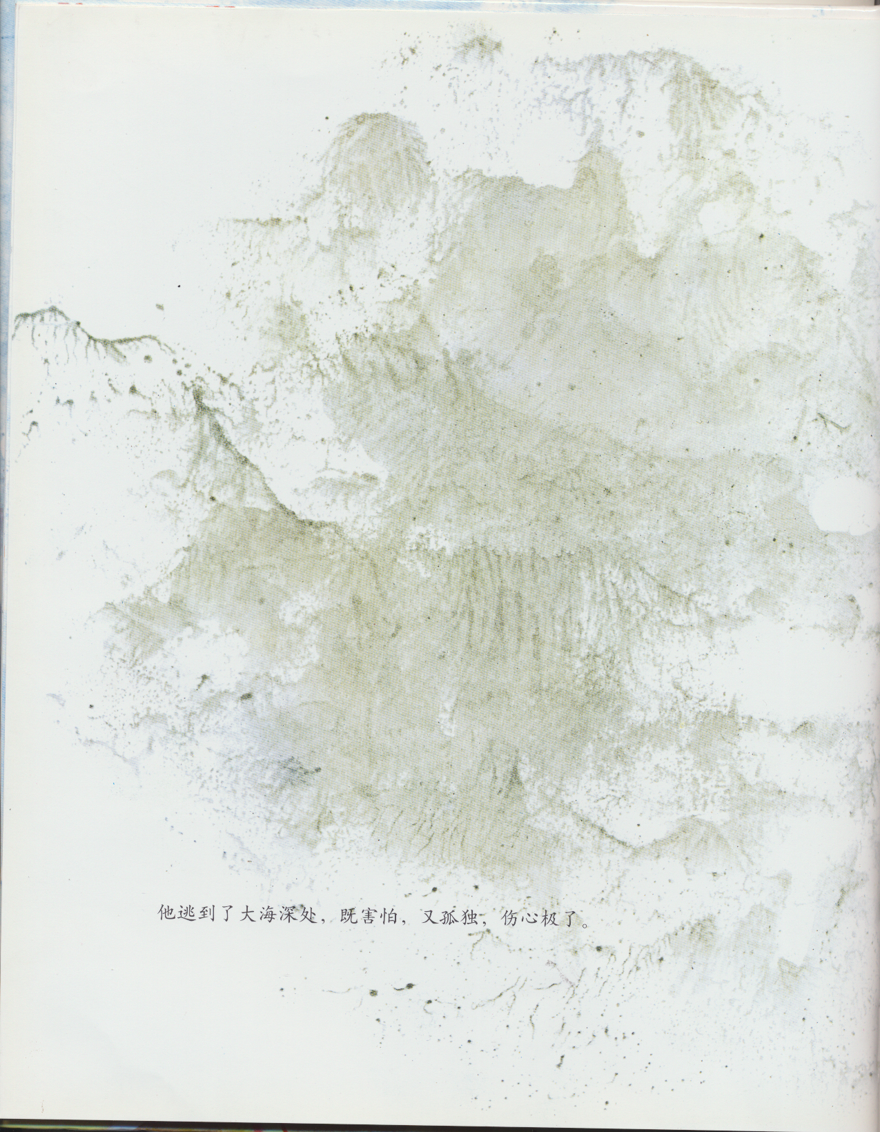 小黑鱼 (09),绘本,绘本故事,绘本阅读,故事书,童书,图画书,课外阅读